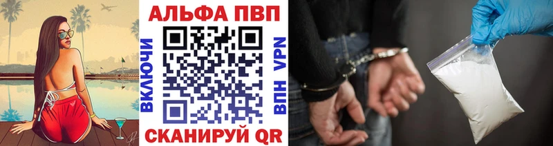 Alpha PVP СК КРИС  где продают   Новороссийск 
