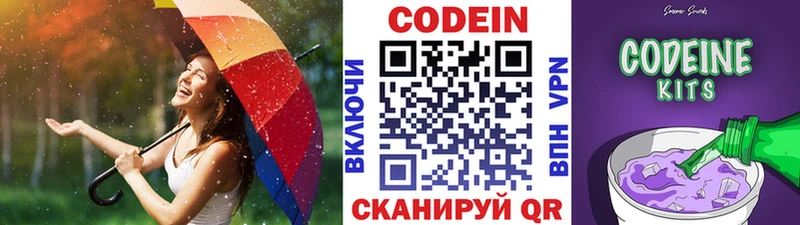 как найти закладки  Новороссийск  hydra как войти  Codein Purple Drank 
