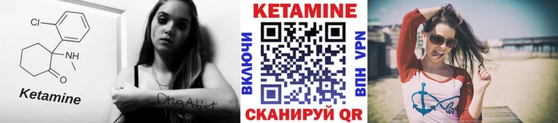 Кетамин VHQ  Новороссийск 