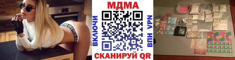 площадка официальный сайт  Новороссийск  МДМА молли 