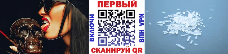 Метамфетамин кристалл  Новороссийск 